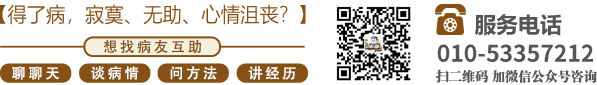 艹烂你的穴北京中医肿瘤专家李忠教授预约挂号